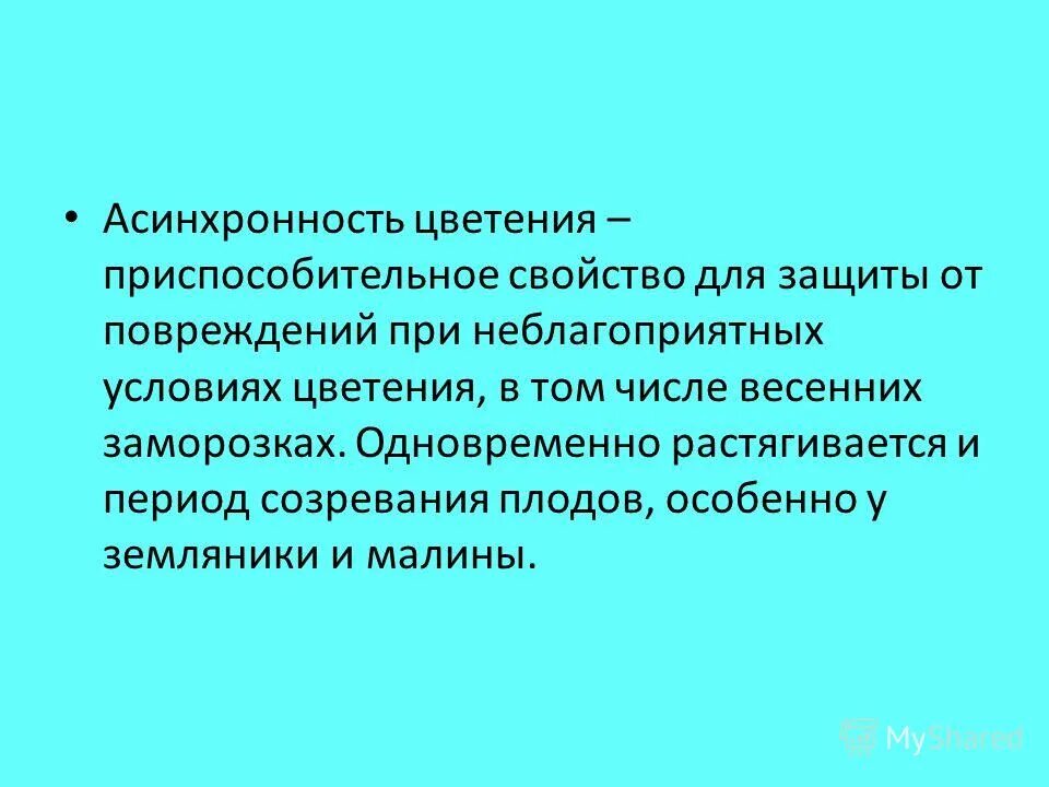 асинхронность является свойством. асинхронность это в психологии. 11. синхронная и асинхронная передача данных. синхронность и асинхронность в программировании.
