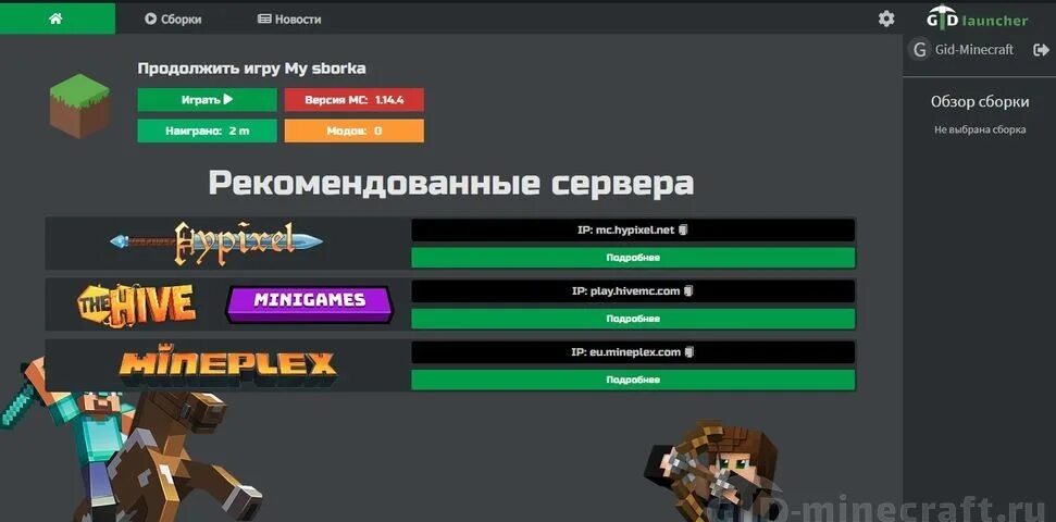 Кейлаунчер