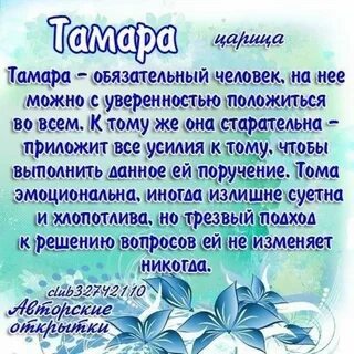 Добрые слова настя