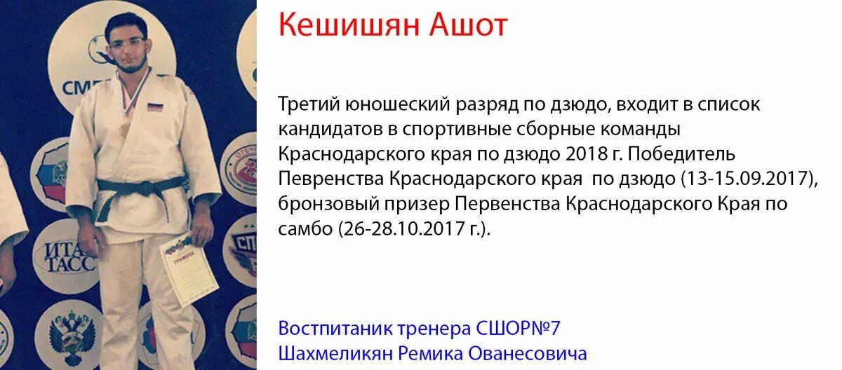 Цвета дзюдо. Цвета дзюдо