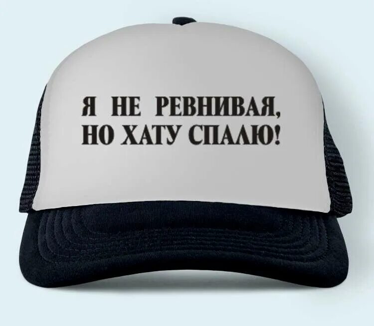 Я ревнивая. Я не ревнивая но. Я не ревнивая но. Девушка которая ревнует цитата. Ревность картинки с надписями.
