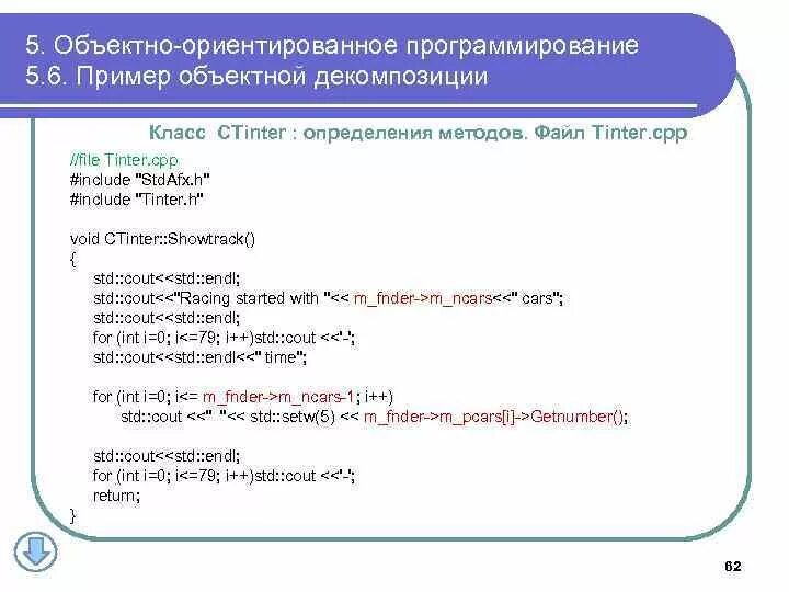 Объектно ориентированное программирование java. Объектно-ориентированное программирование примеры. пример объектно ориентированного программирования. класс объектно-ориентированное программирование. &quot;объектно ориентировочное программирование примеры.
