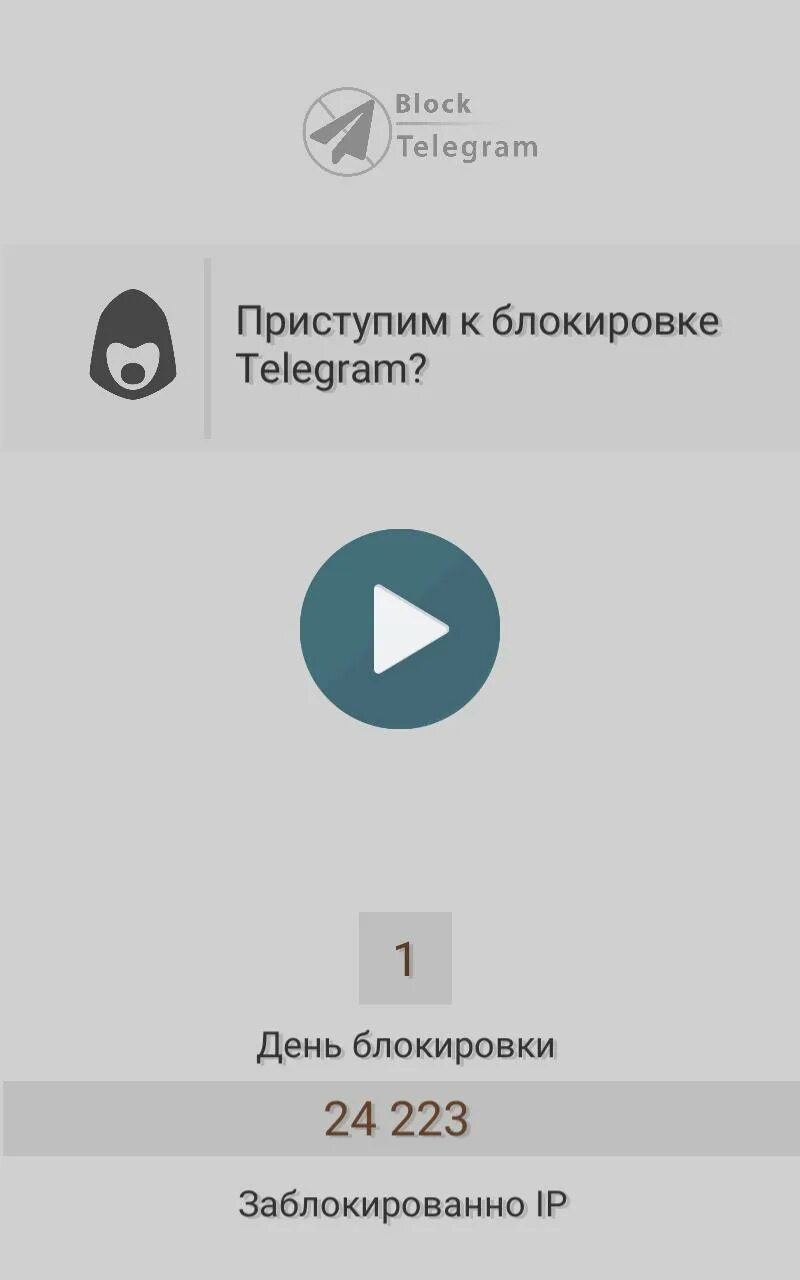 Номер заблокирован в telegram. Блокировка телеграм. Телеграм телеграм блокировка. Заблокировали в телеграмме. Телеграм блокируют.