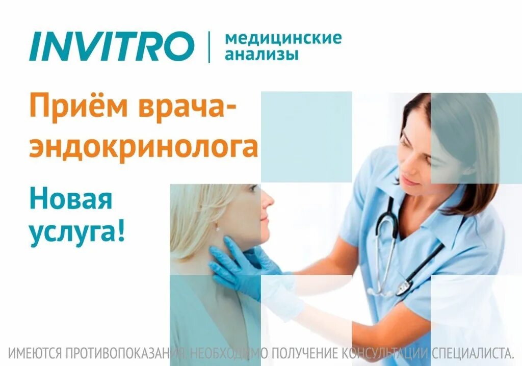 Детский эндокринолог. Эндокринолог. Врач эндокринолог. Где работает эндокринолог. Где работает эндокринолог.
