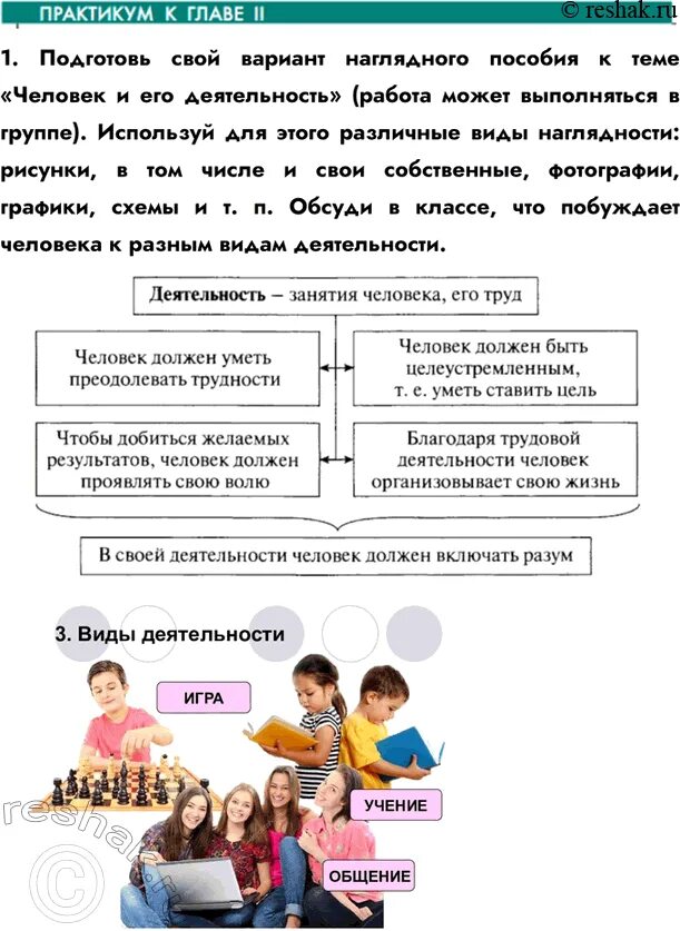 Решак 8 класс. Решак 8 класс