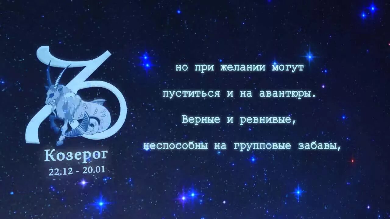 Гороскоп козерог мужчина на апрель 2024 года. Козерог. Козерог знак. Знаки зодиака. Козерог. Козерог картинки.