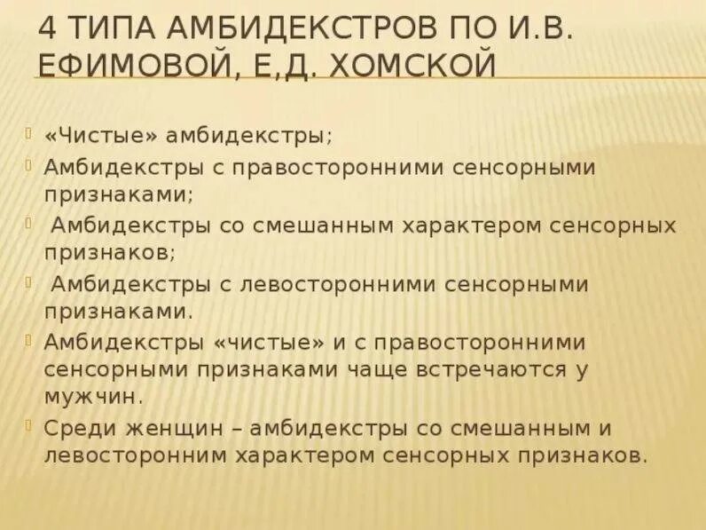 Амбидекстр. Амбидекстр особенности. Ребенок амбидекстр особенности. Амбидекстр психологические особенности. Человек владеющий правой и левой рукой одинаково