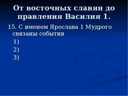 Мудрого связано