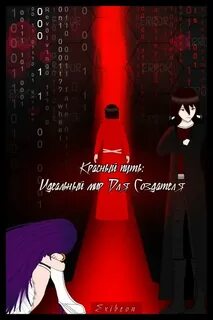 Идеальный мир для социопата 13 аудиокниг