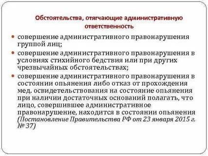 К смягчающим обстоятельствам относят