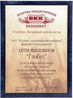 Сеть благодарность
