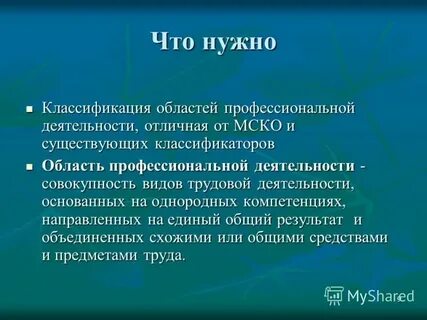 Для чего необходима систематика
