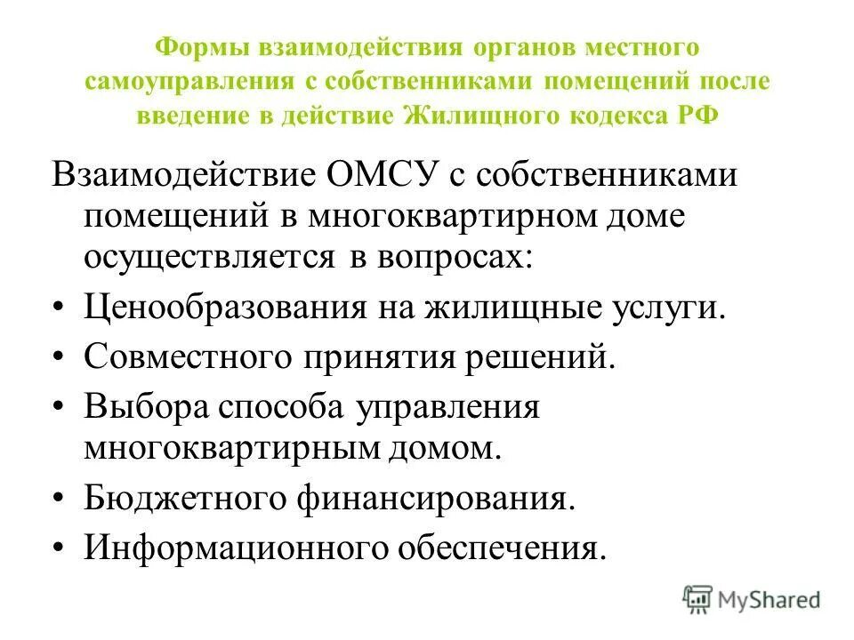 характеристика договорных отношений