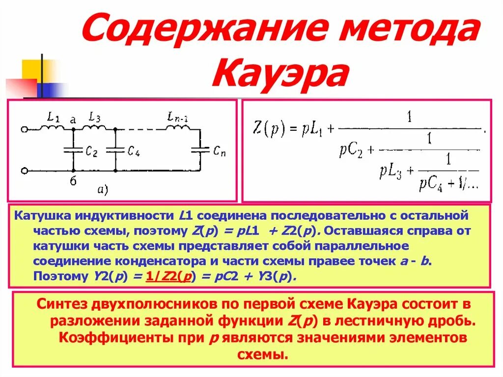 Соединение катушек индуктивности. Индуктивность при параллельном соединении. Индуктивность катушки формула при последовательном соединение. Последовательное соединение катушек индуктивности. Цепь с последовательным соединением индуктивности