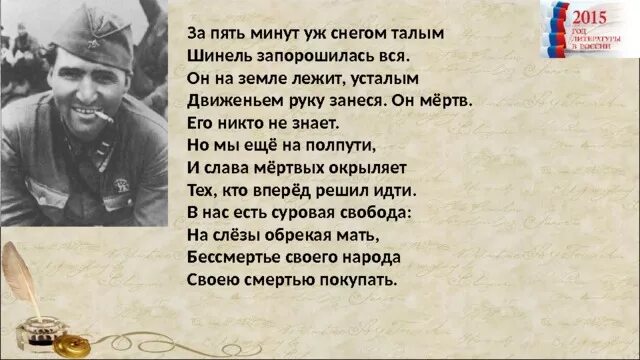 Стихотворения о войне к м симонова. Стихотворение Симонова о войне. Стихотворение Константина Симонова о войне. Стихотворение Константина Михайловича Симонова о войне.