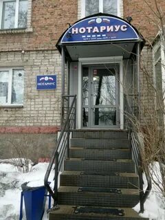 Нотариусы в омске адреса и телефоны
