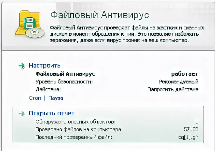 Перечислите функции выполняемые антивирусом. Функции выполняемые антивирусом касперского. перечислите функции, выполняемые антивирусом касперского.. перечислите функции выполняемые антивирусом касперского 6 функций. функции антивируса касперского кратко.