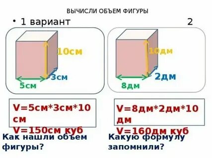Как найти метры в кубе
