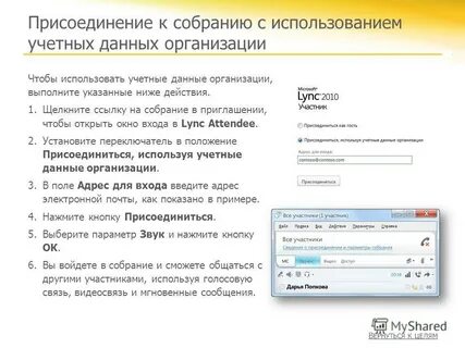 Указанные ниже действия