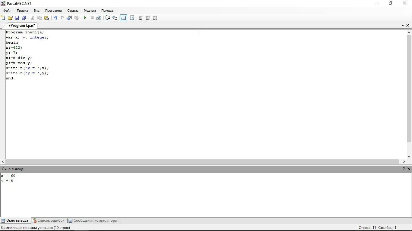 Y 1 x паскаль. Pascalabc.net команды. write в паскале. sum в паскале. запусти паскаль и введи программу.