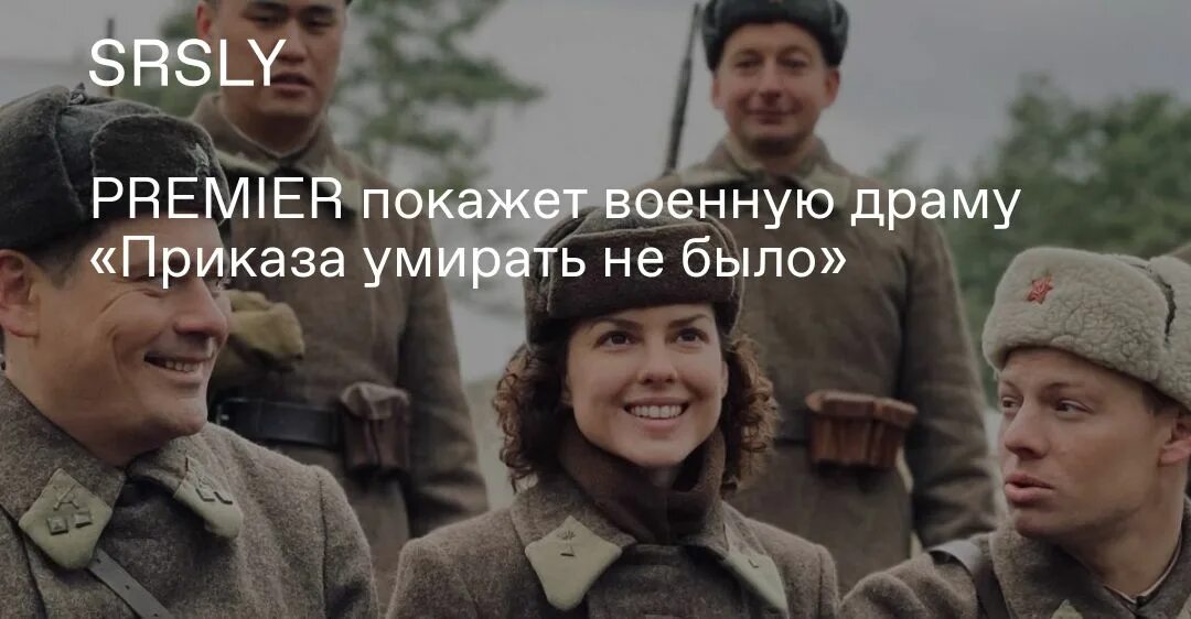 Приказы умирать не было 8. Приказы умирать не было 8