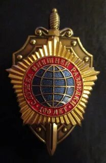 Федеральная разведка