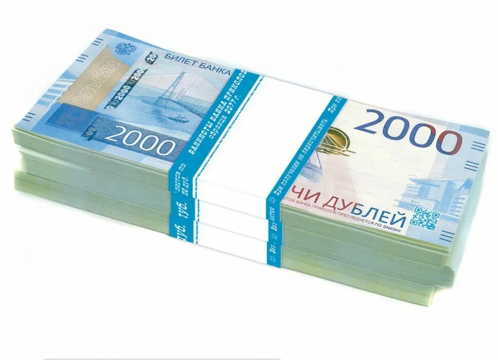 Банковская упаковка купюр. Сувенирные деньги евро. Пачка денег. Деньги в банковской упаковке. Пачка 50 купюр.