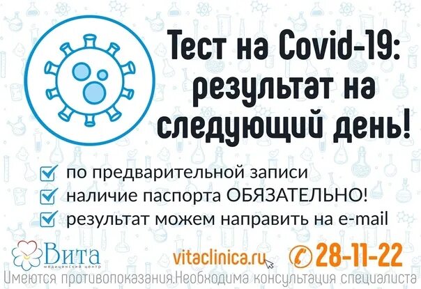 Справка череповец телефон. Целди Комарова 7 режим работы. Режим работы Целди Череповец.