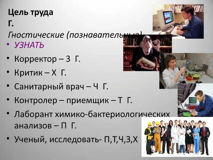 Цель труда пример