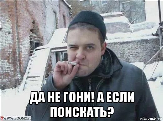 эй, братан, ну дай стек на игру я тебе комикс нарисую, Мем Blow job junkie - Рис