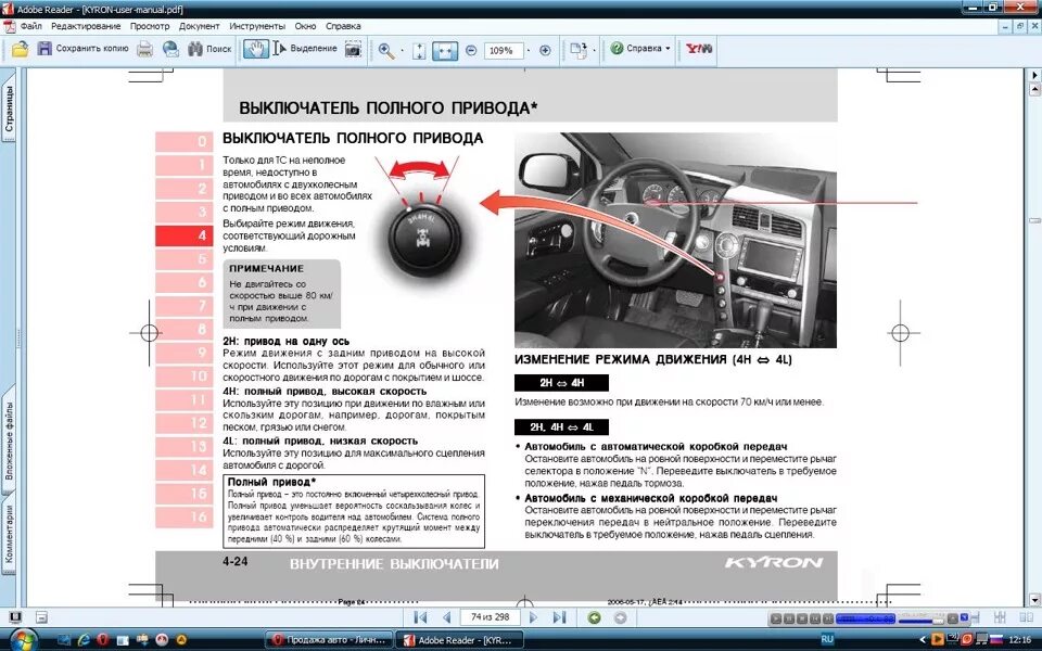 Саньенг кайрон не работает