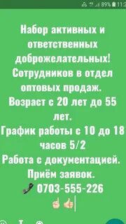 Жумуш бишкек шаарында 2024