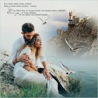 Счастье в глазах твоих песня