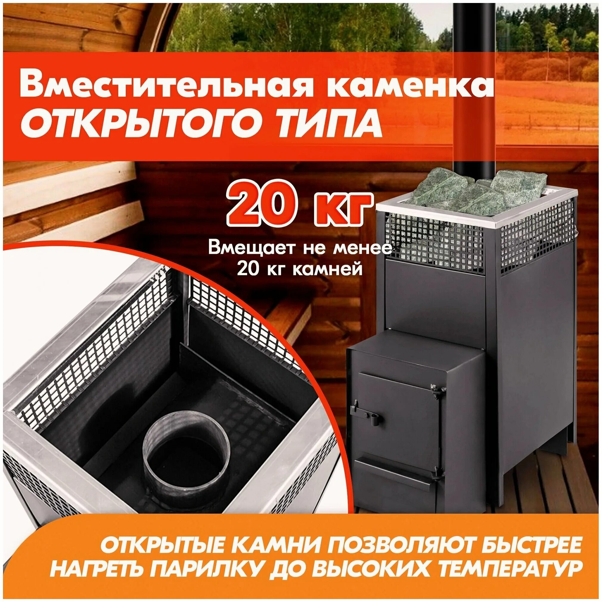 печь для бани радуга пб 10 характеристики. печь банная радуга пб-31. печь радуга пб 10. печь банная радуга пб-21б. печь банная радуга пб-21б.