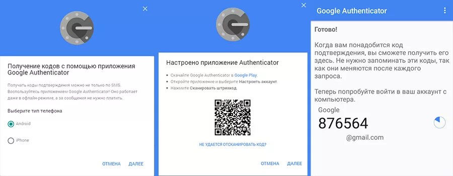 Введите код кодовое. Коды гугл аутентификатор. Код из приложения Google Authenticator. Google аутентификация. Введение кода из приложения Google Authenticator.