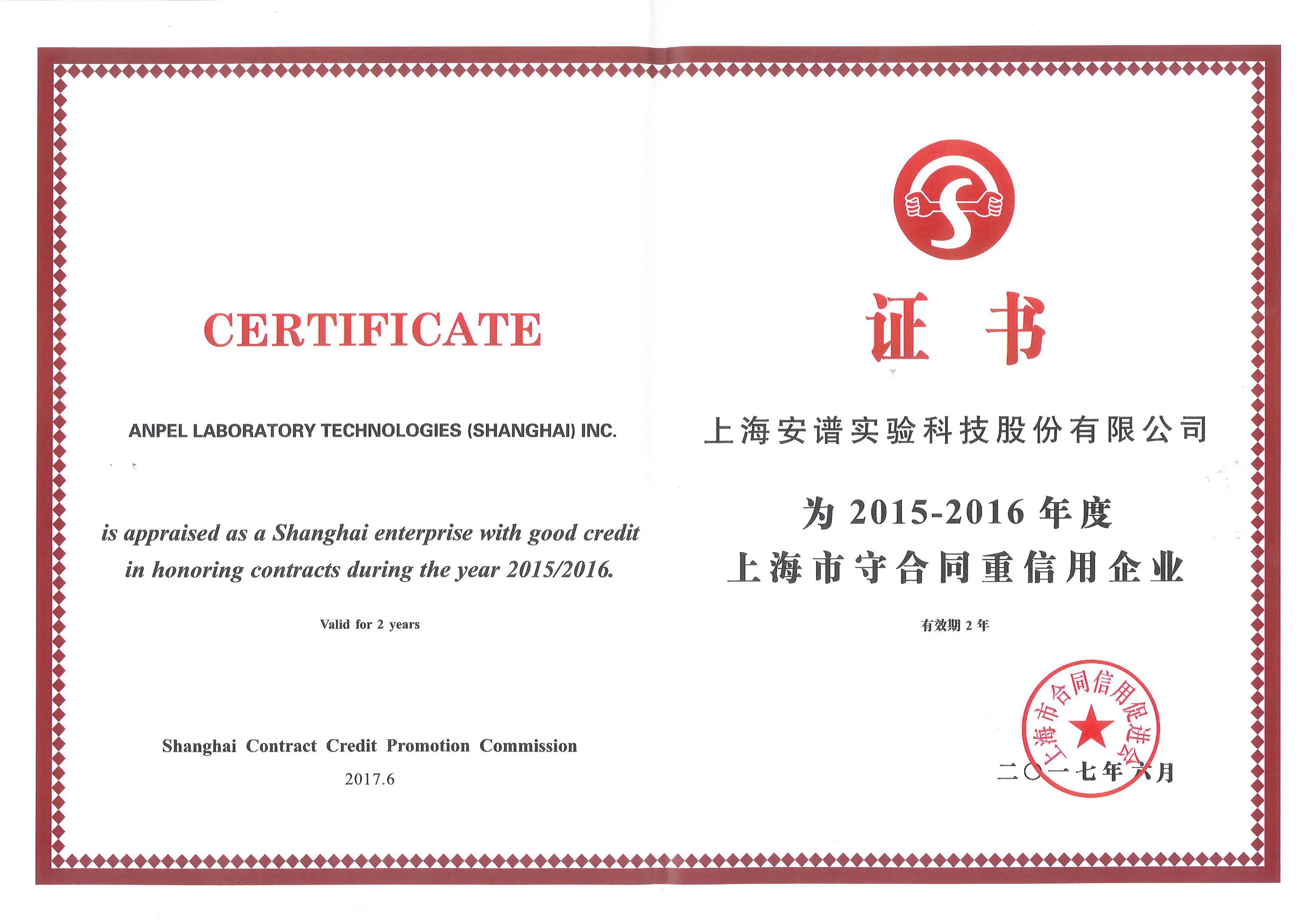 Сертификат co. Сертификат shanghai. китайский сертификат качества. сертификат китайского языка. shanghai trading co ltd печать.