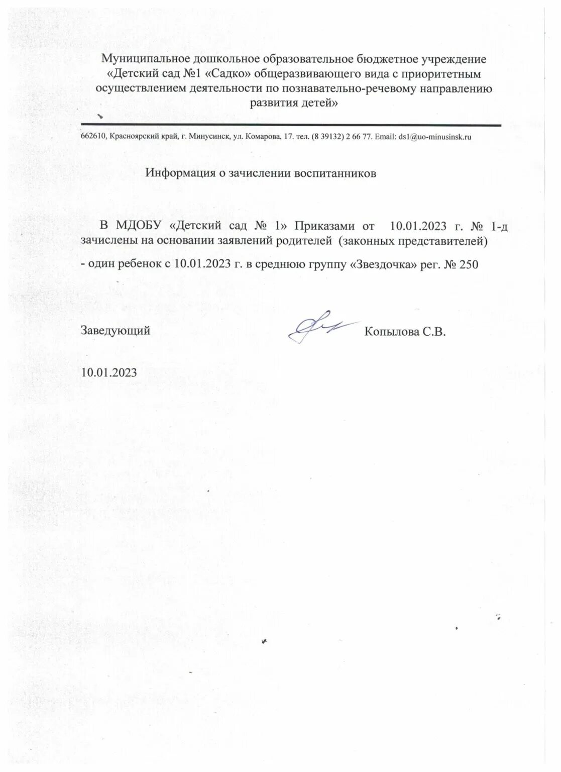 Приказы 2025. Приказы 2025