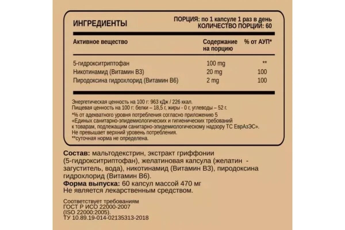 5 htp дозировка