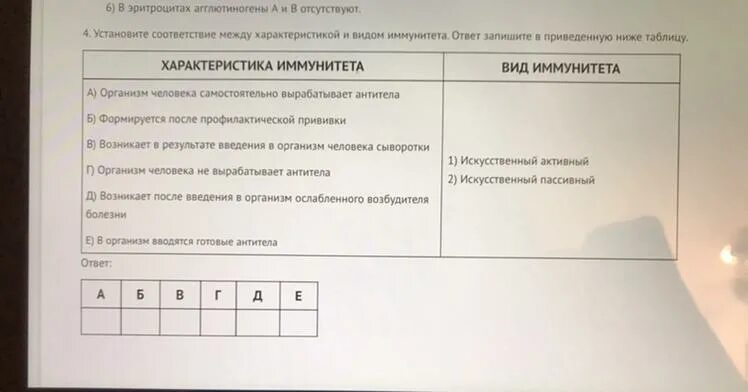 Соответствие между видом иммунитета и его характеристикой. Устновите соответствие между видомиммунитета и его характиристикой. Соответствие между формой иммунитета и способом его формирования. Установи соответствие между характеристикой виды иммунитета.