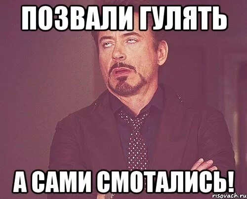 Кто нибудь позовите кого нибудь