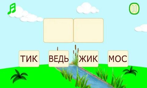 Учимся читать apk