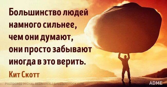 Будь сильной и верь. Цитаты про веру в себя. Верь в себя цитаты. Верить в себя цитаты.