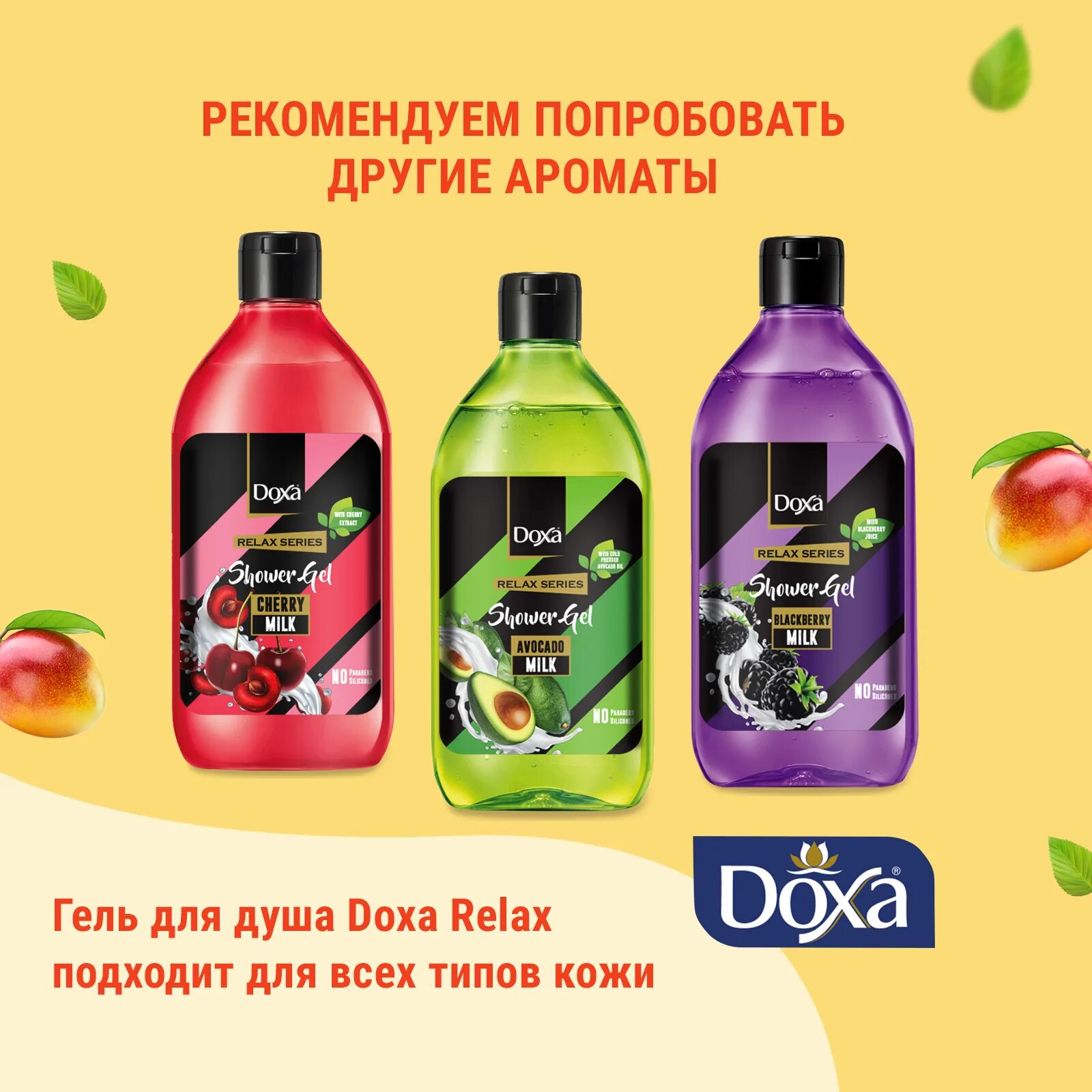Парфюмированный гель для душа для женщин. Турецкие гели для душа фото. Marrakech гель для душа. Турецкий гель для душа. Далан гель для душа.