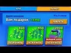 Код автора в brawl stars на гемы