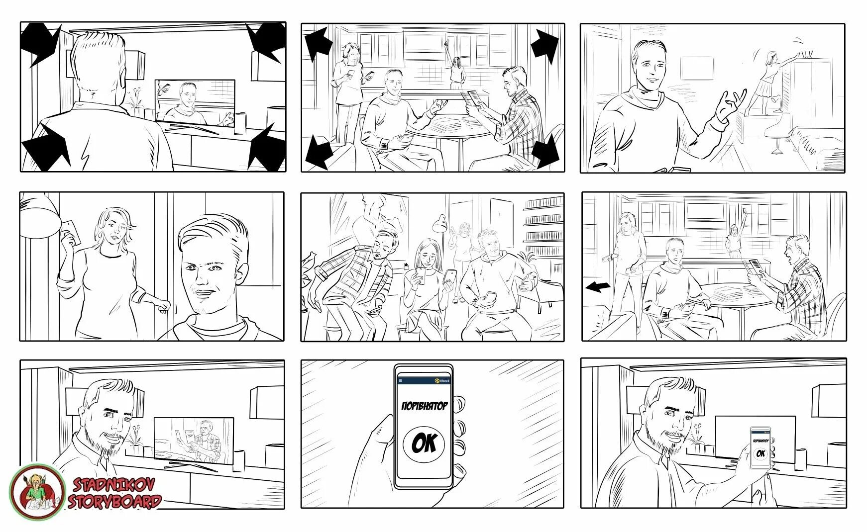 Раскадровка. Раскадровка телефон. Раскадровка интервью. Раскадровка телефон. Раскадровка сценария.