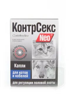 Контрсекс