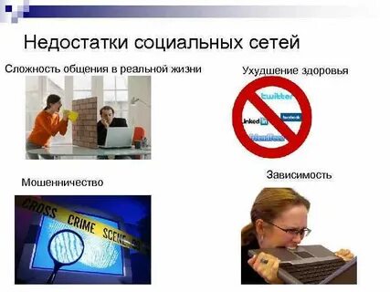 Социальный дефицит