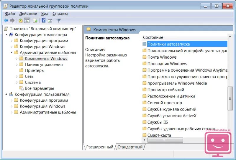 Служба смарт карт windows 10. Служба смарт карт. Служба смарт карт. Служба смарт карт. Публикация ресурсов обнаружения функции.
