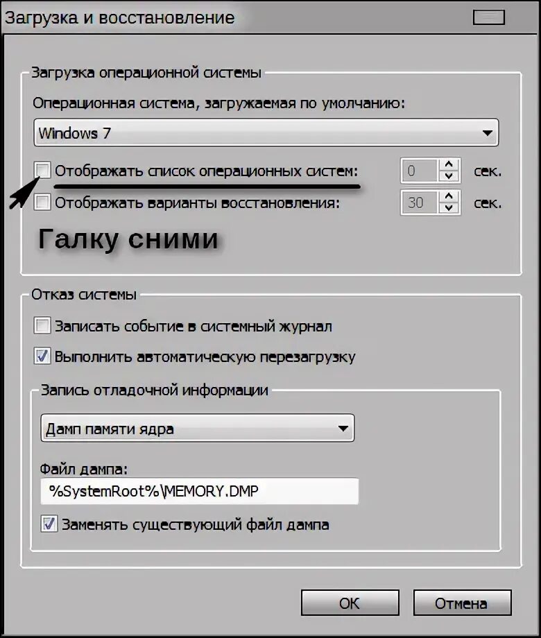 Как удалить 1 win. Как убрать windows 7 loader xe. убрать окно на экране информация о сертификате. как убрать окно инвисион. как убрать окно покупки фс 19.