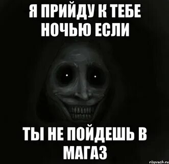 Песня я пойду с тобой в ночи